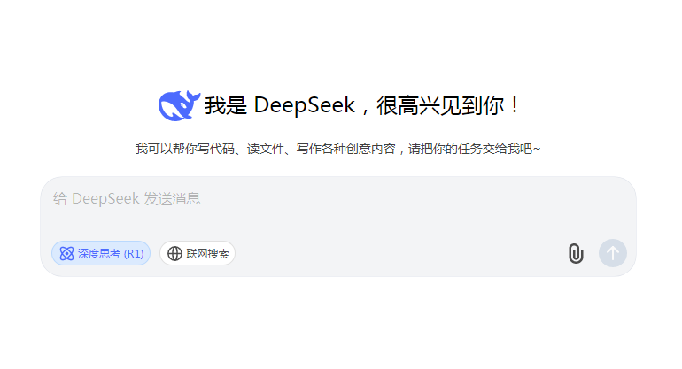 deepseek人工智能