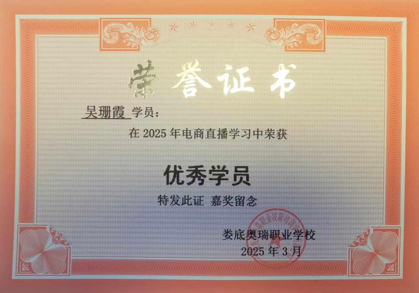 娄底电脑培训娄底电商直播培训娄底计算机培训