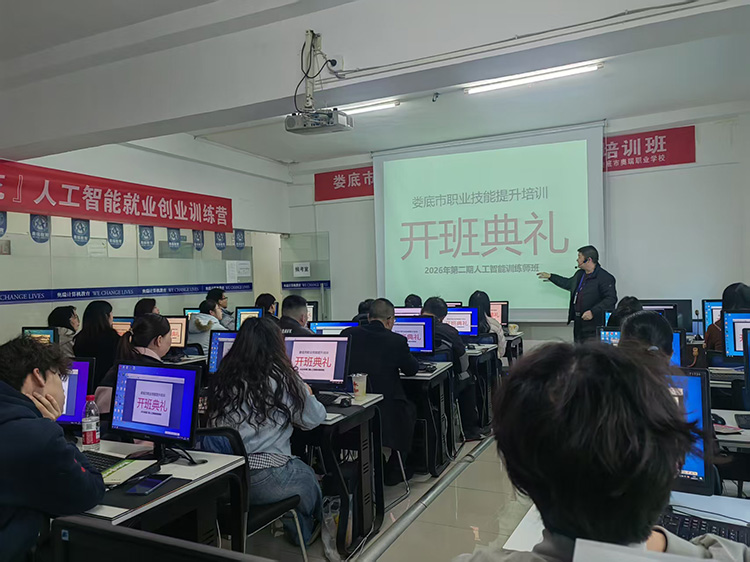 Ai应用工程师娄底AI技术培训