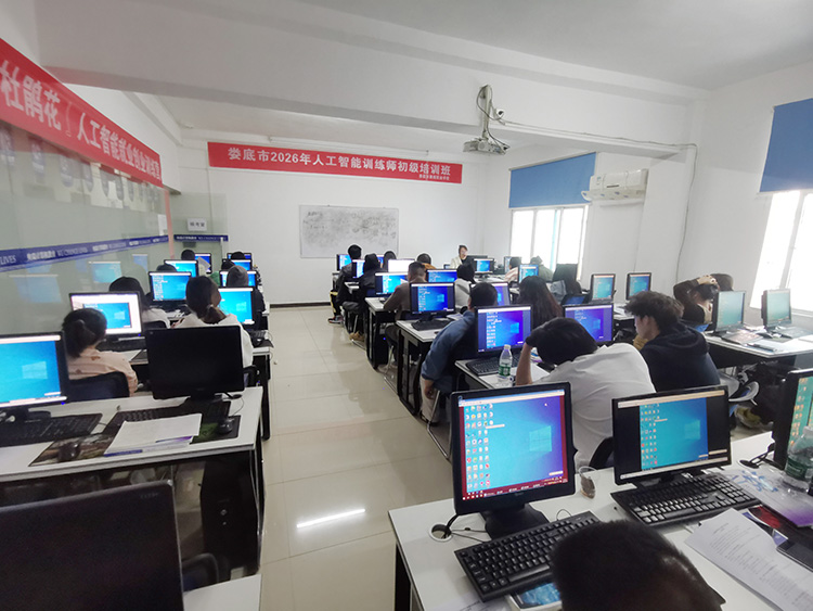 Ai应用工程师娄底AI技术培训