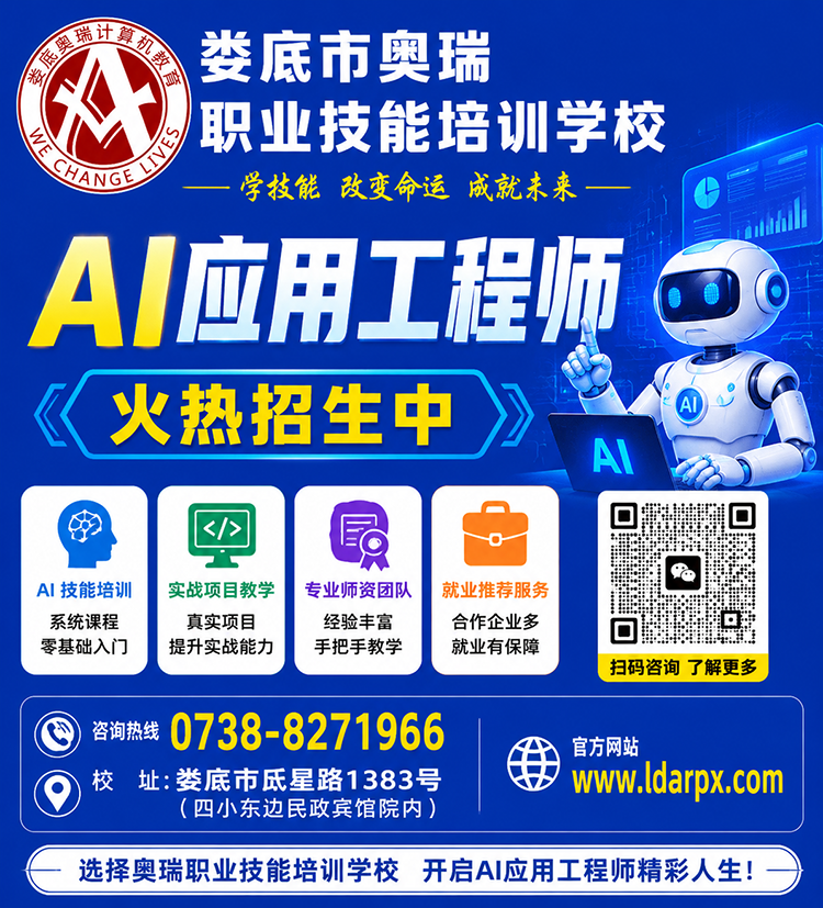 ai应用工程师ai技术培训人工智能技术与应用